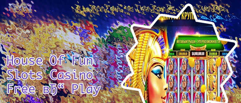 House of fun slots casino